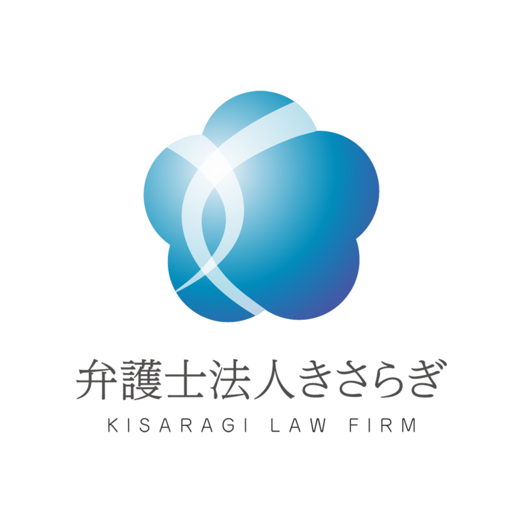 弁護士法人きさらぎ